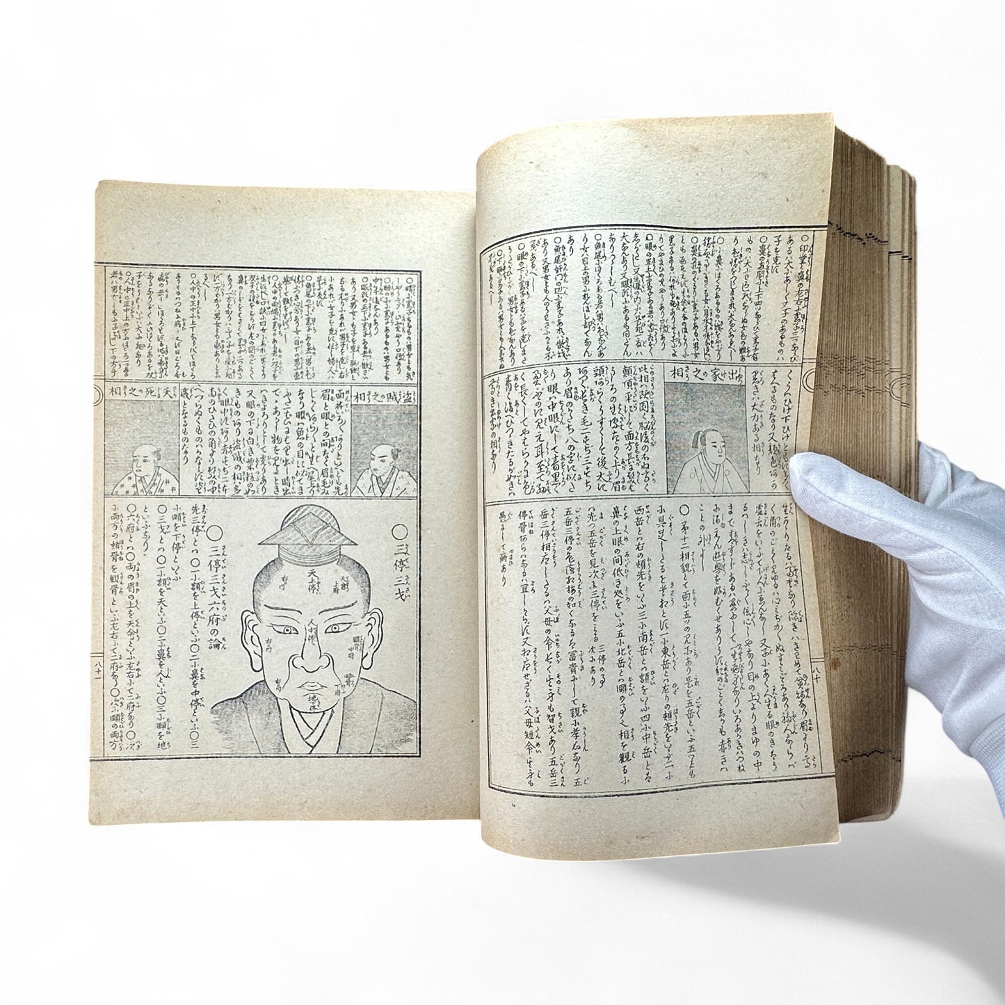 永代中機神機開発大雑書大全 – Edo-Meiji Japanese Illustrated Encyclopedia – Divination, Astronomy & Physiognomy-B58