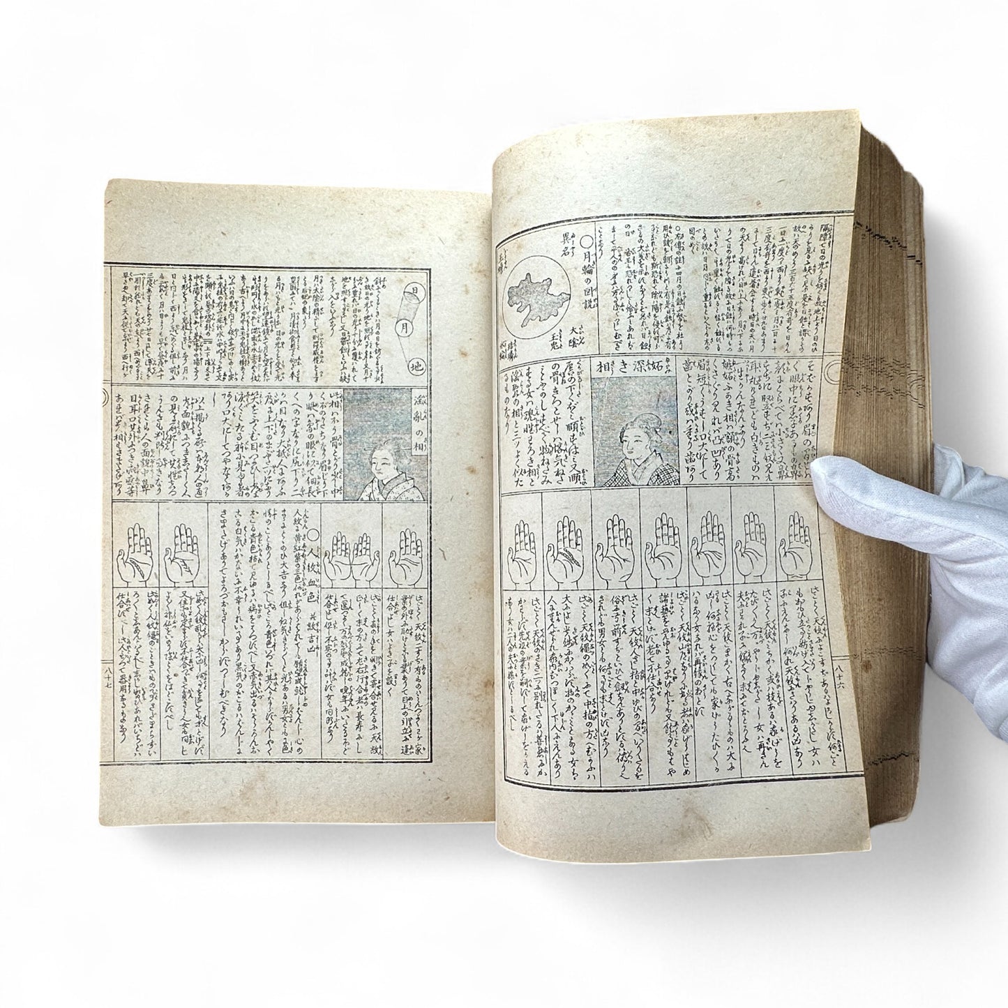 永代中機神機開発大雑書大全 – Edo-Meiji Japanese Illustrated Encyclopedia – Divination, Astronomy & Physiognomy-B58