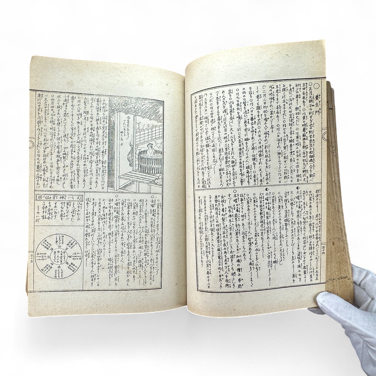 永代中機神機開発大雑書大全 – Edo-Meiji Japanese Illustrated Encyclopedia – Divination, Astronomy & Physiognomy-B58