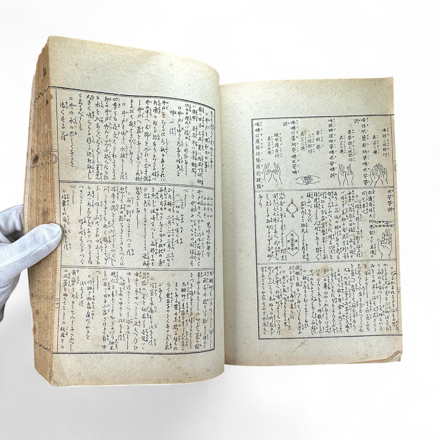 永代中機神機開発大雑書大全 – Edo-Meiji Japanese Illustrated Encyclopedia – Divination, Astronomy & Physiognomy-B58
