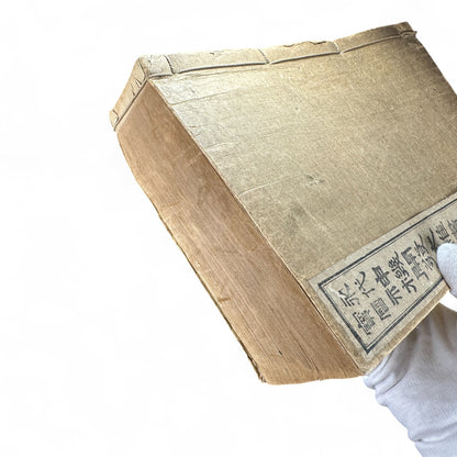 永代中機神機開発大雑書大全 – Edo-Meiji Japanese Illustrated Encyclopedia – Divination, Astronomy & Physiognomy-B58