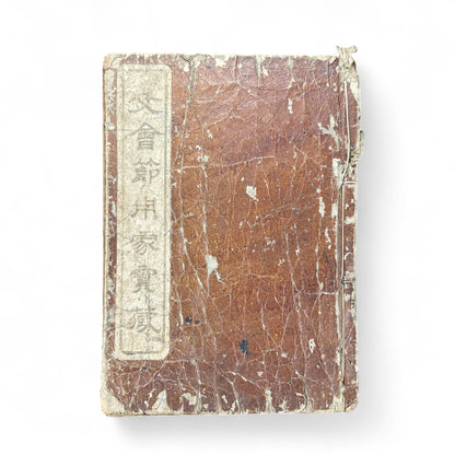 改正諸国道中分間大雑録 – Edo Period Illustrated Japan Atlas – Provincial Maps & Landmarks-B59