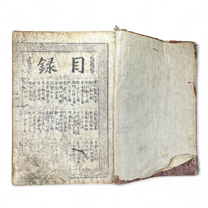 改正諸国道中分間大雑録 – Edo Period Illustrated Japan Atlas – Provincial Maps & Landmarks-B59