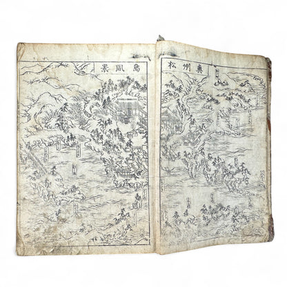 改正諸国道中分間大雑録 – Edo Period Illustrated Japan Atlas – Provincial Maps & Landmarks-B59