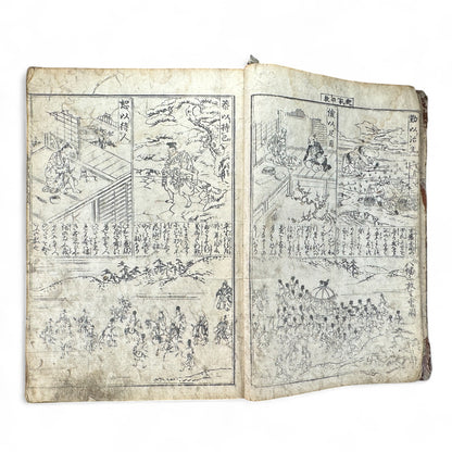 改正諸国道中分間大雑録 – Edo Period Illustrated Japan Atlas – Provincial Maps & Landmarks-B59