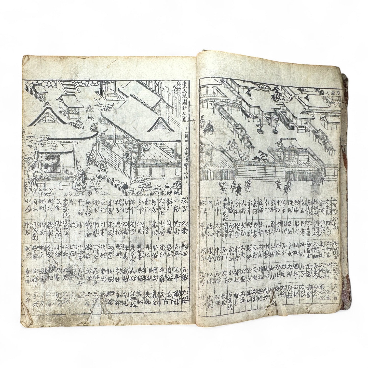 改正諸国道中分間大雑録 – Edo Period Illustrated Japan Atlas – Provincial Maps & Landmarks-B59