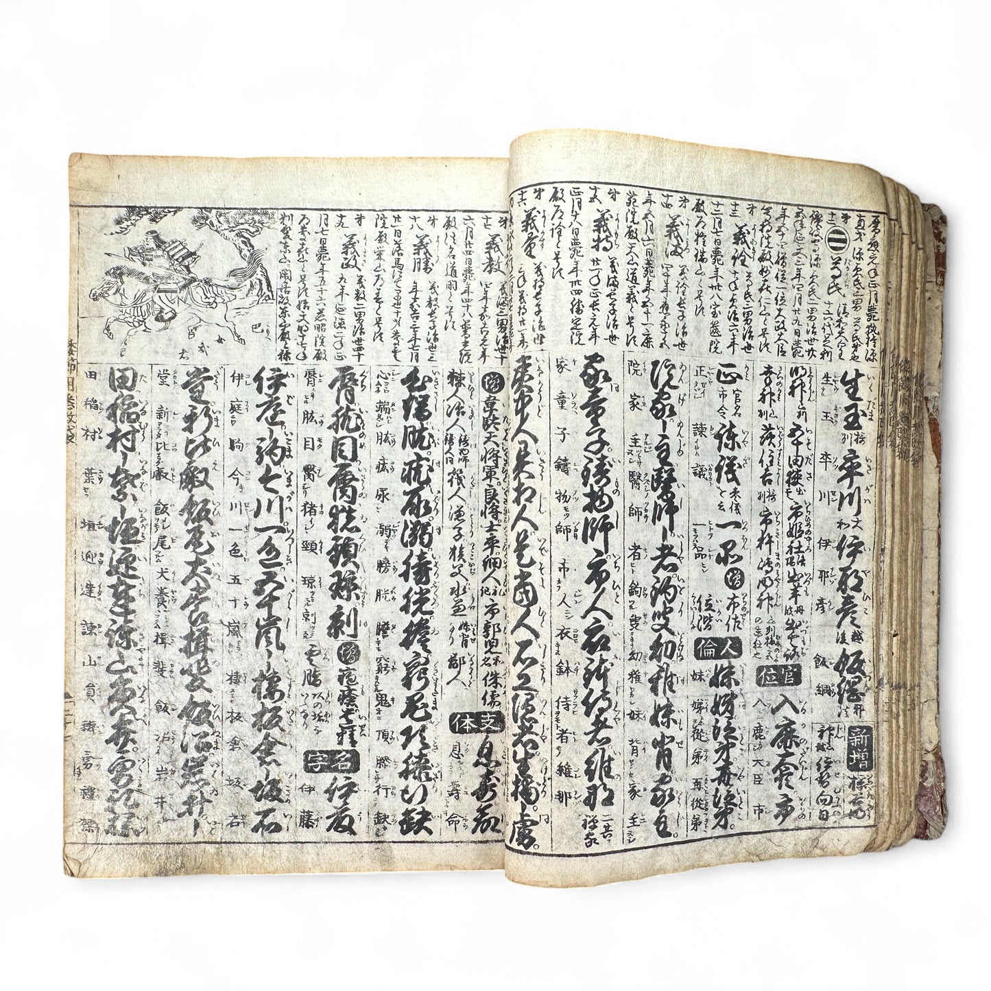 改正諸国道中分間大雑録 – Edo Period Illustrated Japan Atlas – Provincial Maps & Landmarks-B59