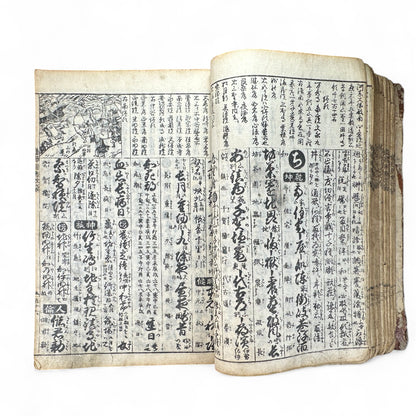 改正諸国道中分間大雑録 – Edo Period Illustrated Japan Atlas – Provincial Maps & Landmarks-B59