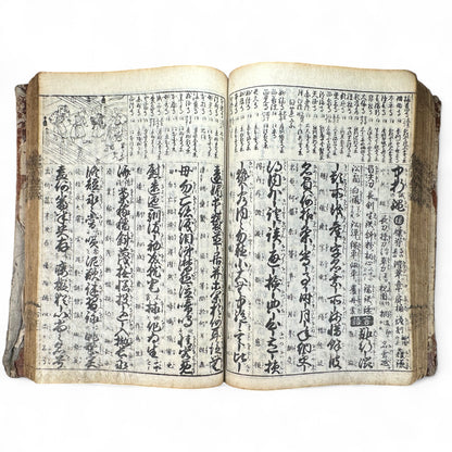 改正諸国道中分間大雑録 – Edo Period Illustrated Japan Atlas – Provincial Maps & Landmarks-B59