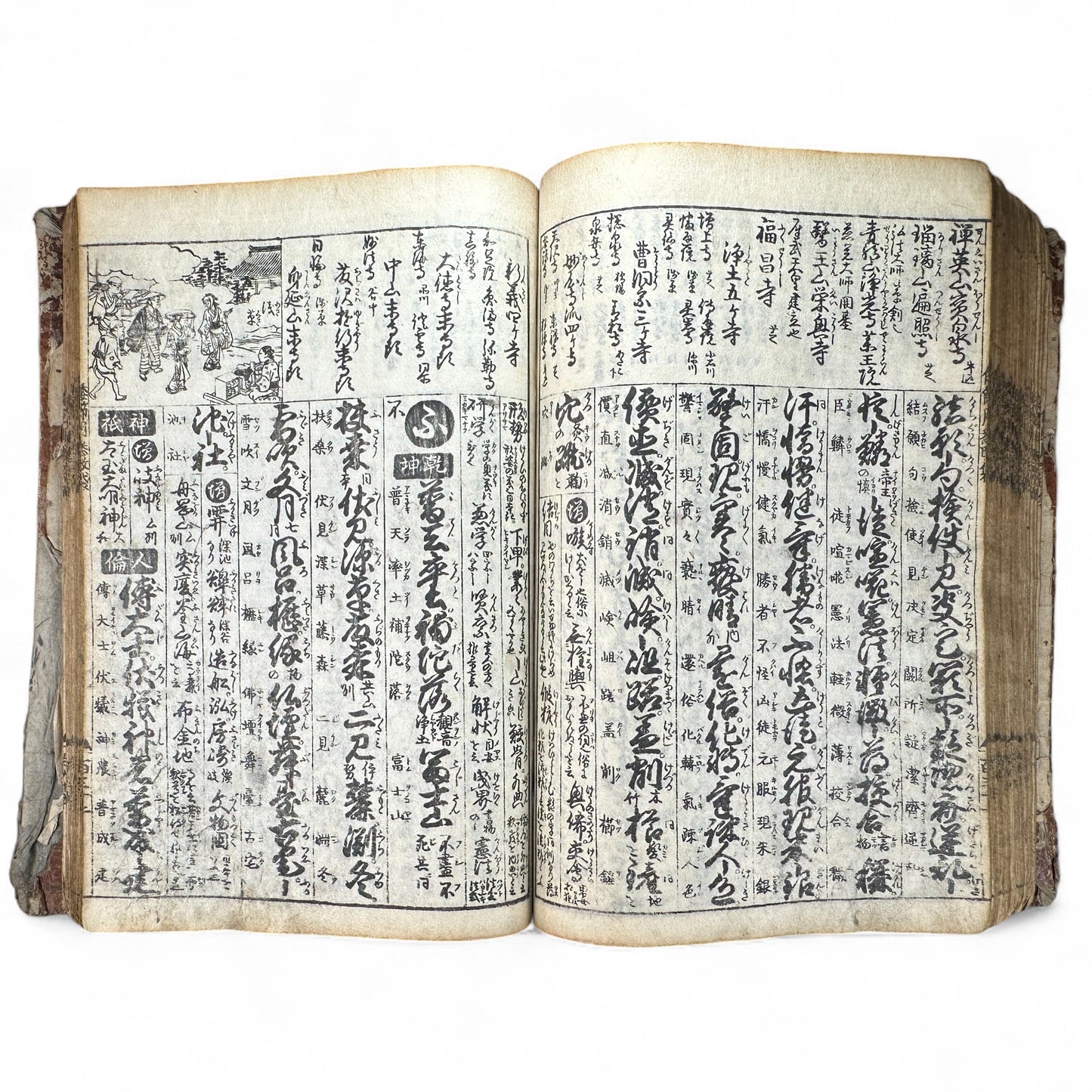 改正諸国道中分間大雑録 – Edo Period Illustrated Japan Atlas – Provincial Maps & Landmarks-B59