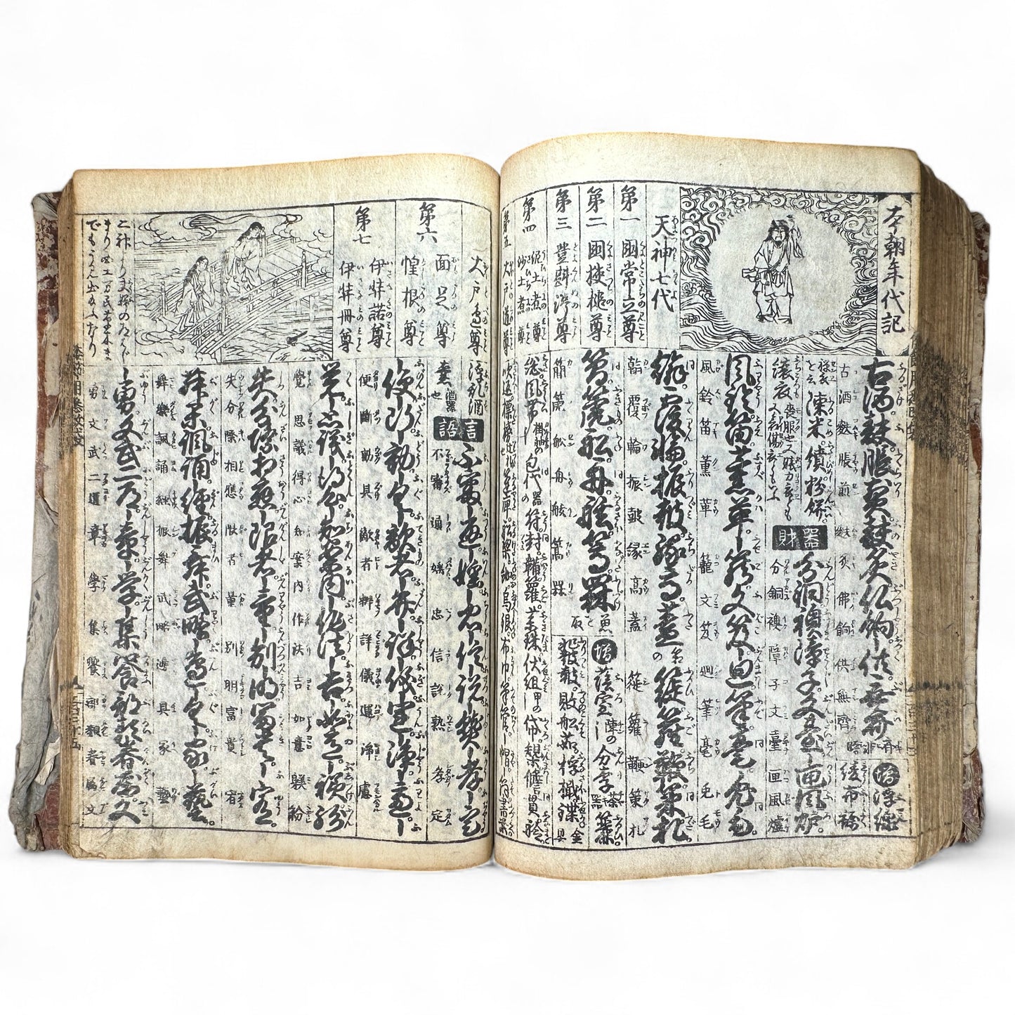 改正諸国道中分間大雑録 – Edo Period Illustrated Japan Atlas – Provincial Maps & Landmarks-B59