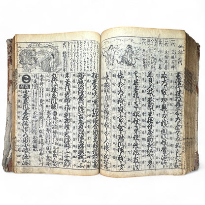 改正諸国道中分間大雑録 – Edo Period Illustrated Japan Atlas – Provincial Maps & Landmarks-B59