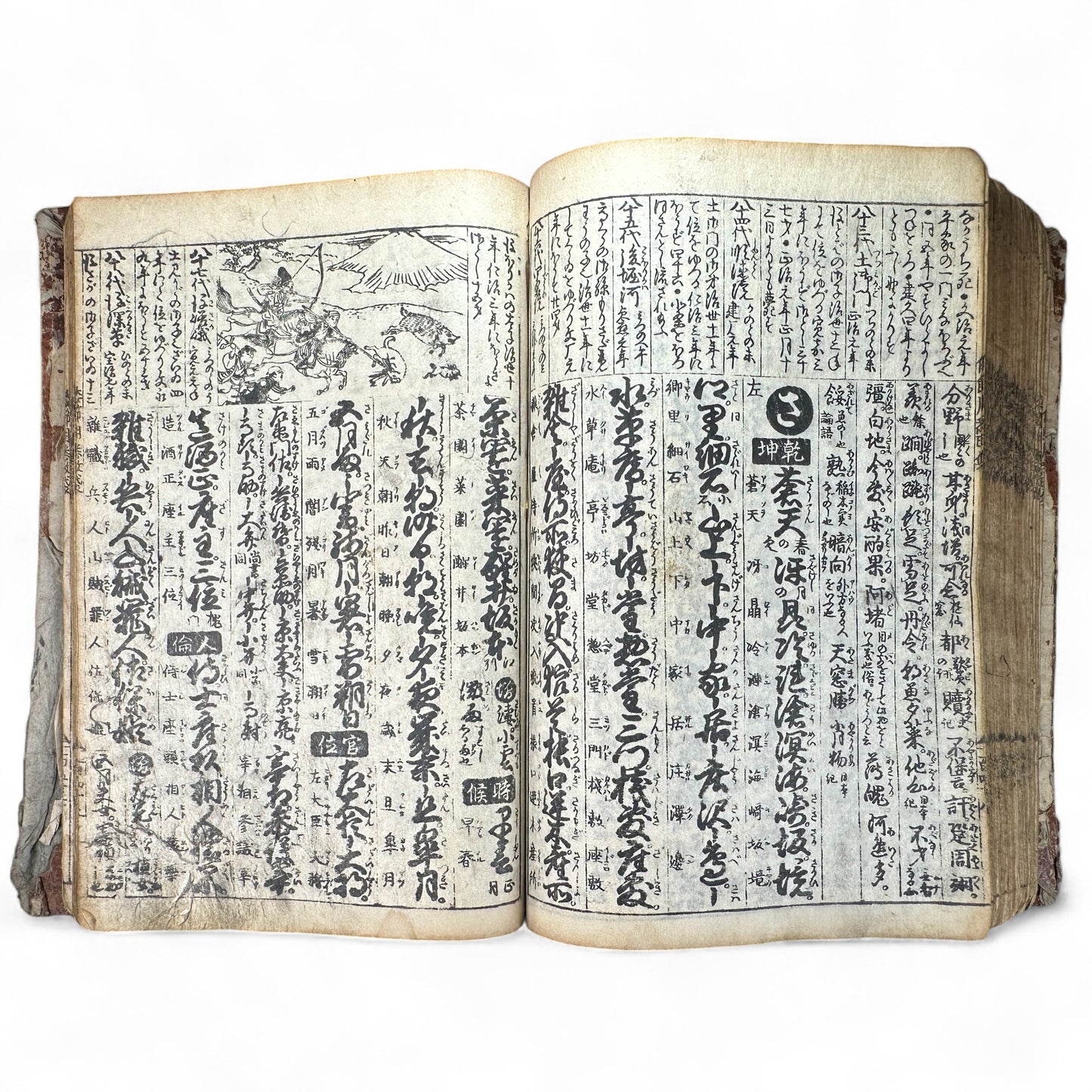 改正諸国道中分間大雑録 – Edo Period Illustrated Japan Atlas – Provincial Maps & Landmarks-B59