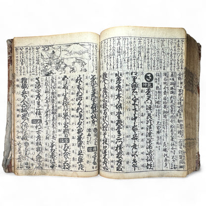 改正諸国道中分間大雑録 – Edo Period Illustrated Japan Atlas – Provincial Maps & Landmarks-B59