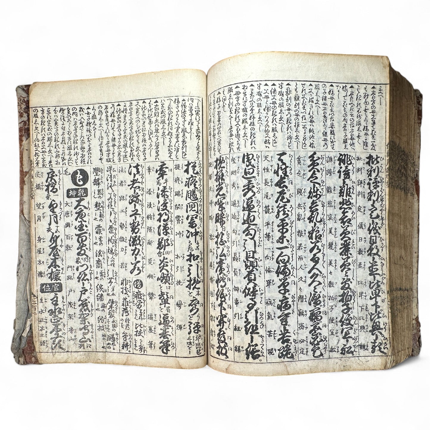 改正諸国道中分間大雑録 – Edo Period Illustrated Japan Atlas – Provincial Maps & Landmarks-B59