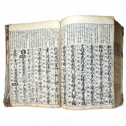 改正諸国道中分間大雑録 – Edo Period Illustrated Japan Atlas – Provincial Maps & Landmarks-B59