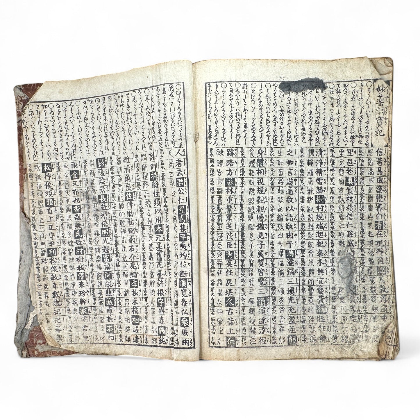 改正諸国道中分間大雑録 – Edo Period Illustrated Japan Atlas – Provincial Maps & Landmarks-B59