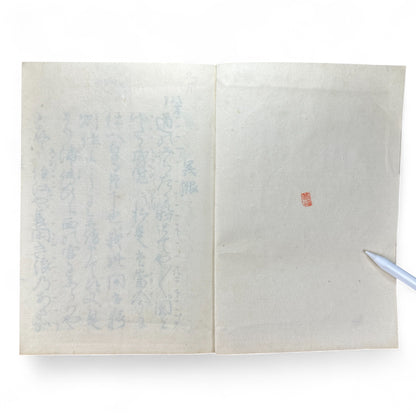 呉服八雲 錦小町當世美談 – Meiji 32 Japanese Literary Book – Kyoto Kimono & Romance Tale-B60