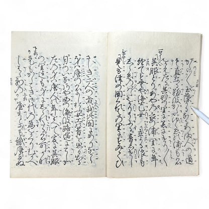 呉服八雲 錦小町當世美談 – Meiji 32 Japanese Literary Book – Kyoto Kimono & Romance Tale-B60