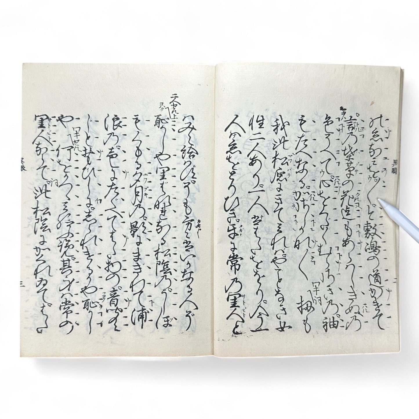 呉服八雲 錦小町當世美談 – Meiji 32 Japanese Literary Book – Kyoto Kimono & Romance Tale-B60