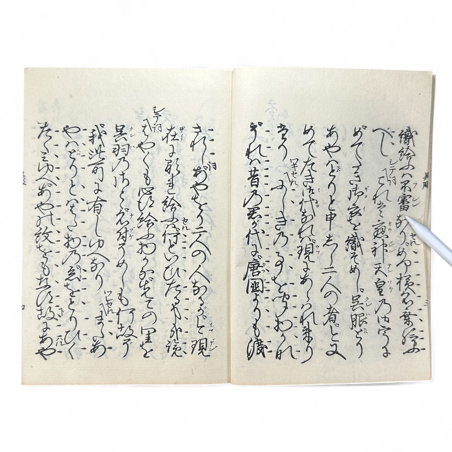 呉服八雲 錦小町當世美談 – Meiji 32 Japanese Literary Book – Kyoto Kimono & Romance Tale-B60