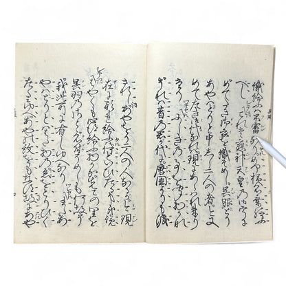 呉服八雲 錦小町當世美談 – Meiji 32 Japanese Literary Book – Kyoto Kimono & Romance Tale-B60