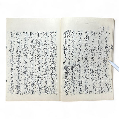 呉服八雲 錦小町當世美談 – Meiji 32 Japanese Literary Book – Kyoto Kimono & Romance Tale-B60