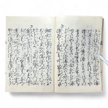 呉服八雲 錦小町當世美談 – Meiji 32 Japanese Literary Book – Kyoto Kimono & Romance Tale-B60