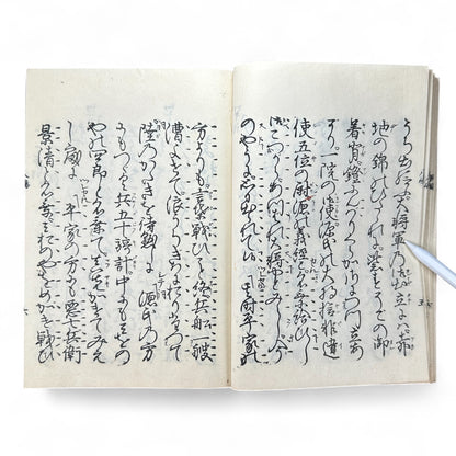 呉服八雲 錦小町當世美談 – Meiji 32 Japanese Literary Book – Kyoto Kimono & Romance Tale-B60