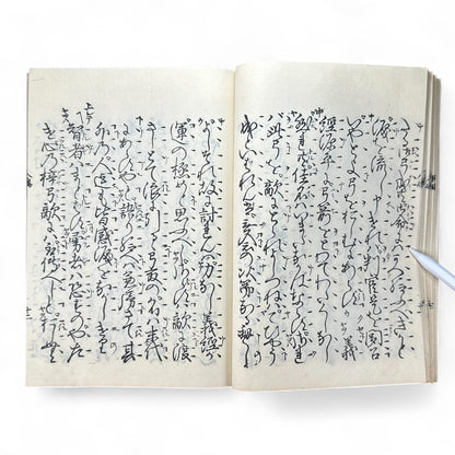 呉服八雲 錦小町當世美談 – Meiji 32 Japanese Literary Book – Kyoto Kimono & Romance Tale-B60