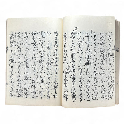 呉服八雲 錦小町當世美談 – Meiji 32 Japanese Literary Book – Kyoto Kimono & Romance Tale-B60