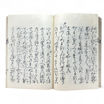 呉服八雲 錦小町當世美談 – Meiji 32 Japanese Literary Book – Kyoto Kimono & Romance Tale-B60