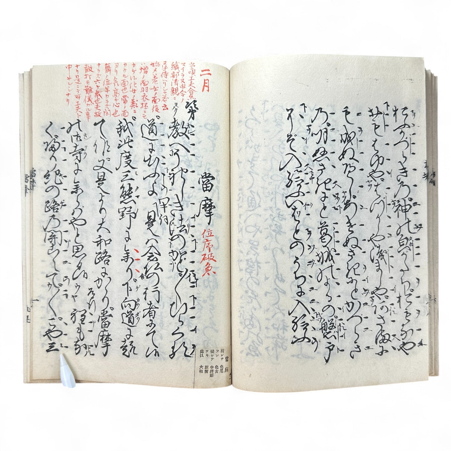 呉服八雲 錦小町當世美談 – Meiji 32 Japanese Literary Book – Kyoto Kimono & Romance Tale-B60