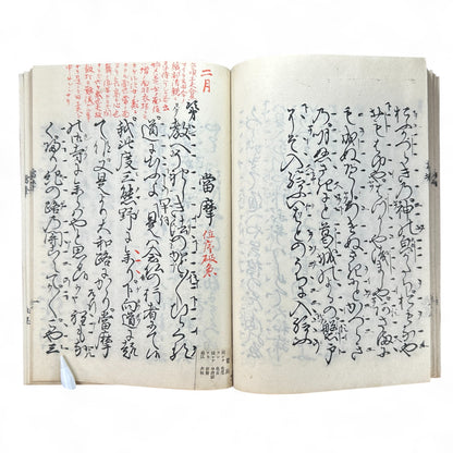 呉服八雲 錦小町當世美談 – Meiji 32 Japanese Literary Book – Kyoto Kimono & Romance Tale-B60