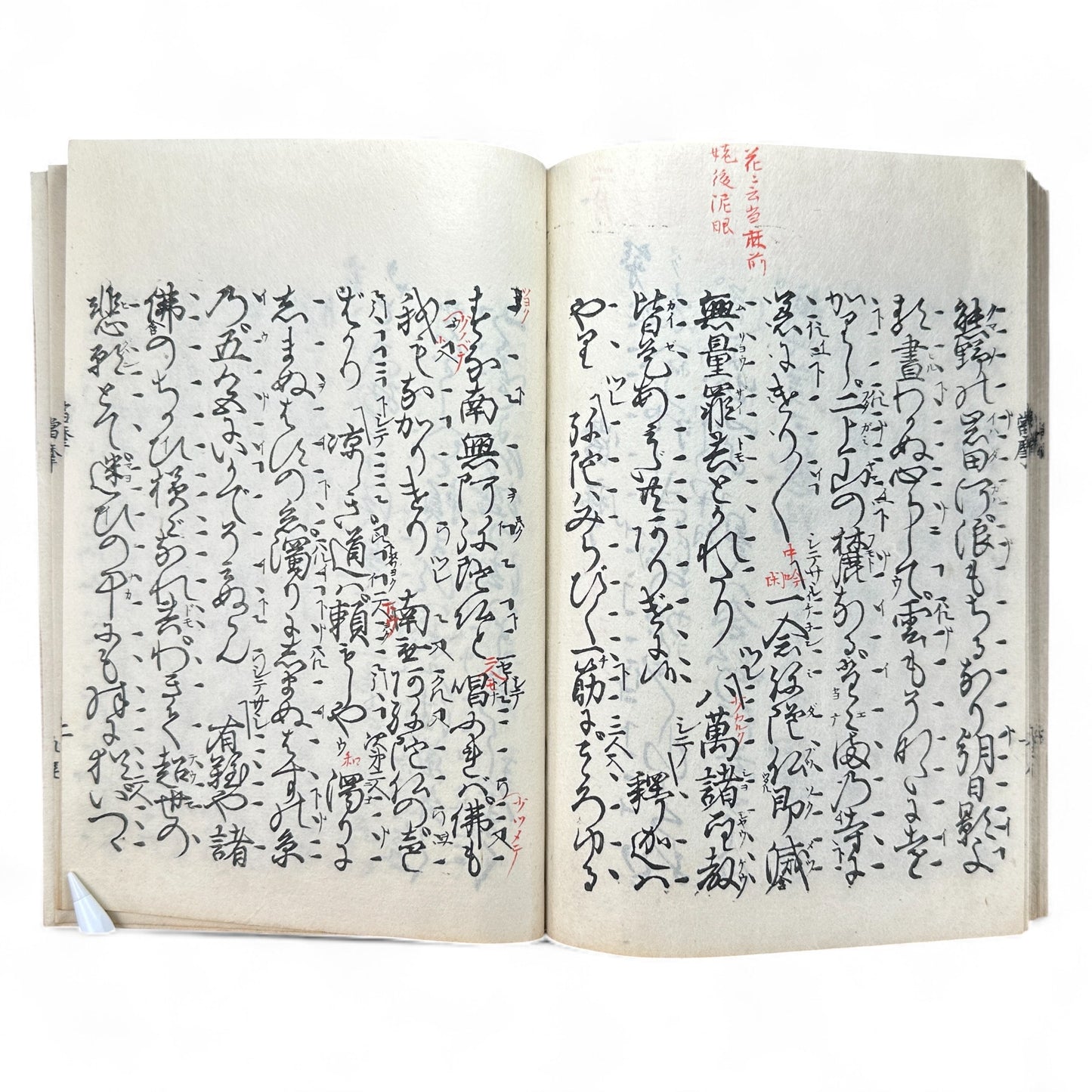 呉服八雲 錦小町當世美談 – Meiji 32 Japanese Literary Book – Kyoto Kimono & Romance Tale-B60