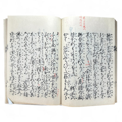 呉服八雲 錦小町當世美談 – Meiji 32 Japanese Literary Book – Kyoto Kimono & Romance Tale-B60