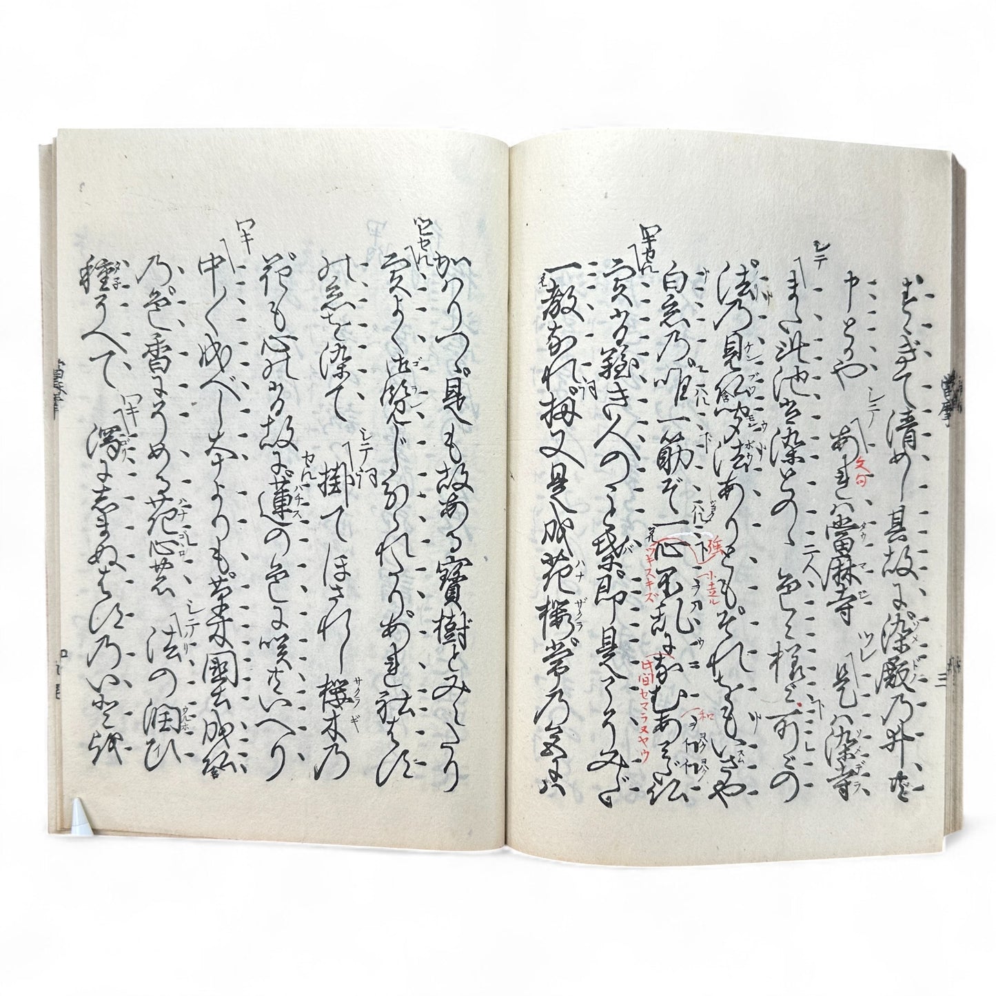 呉服八雲 錦小町當世美談 – Meiji 32 Japanese Literary Book – Kyoto Kimono & Romance Tale-B60