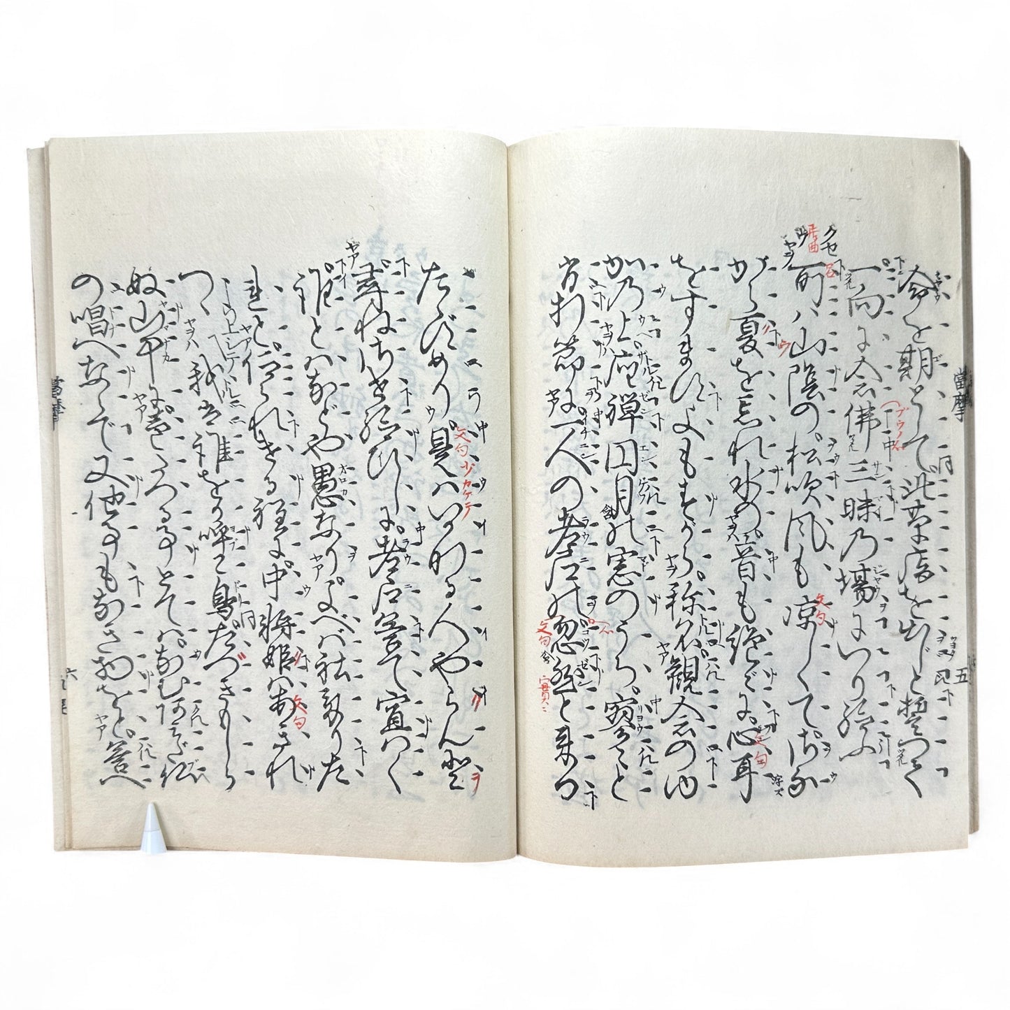 呉服八雲 錦小町當世美談 – Meiji 32 Japanese Literary Book – Kyoto Kimono & Romance Tale-B60