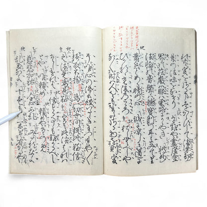 呉服八雲 錦小町當世美談 – Meiji 32 Japanese Literary Book – Kyoto Kimono & Romance Tale-B60