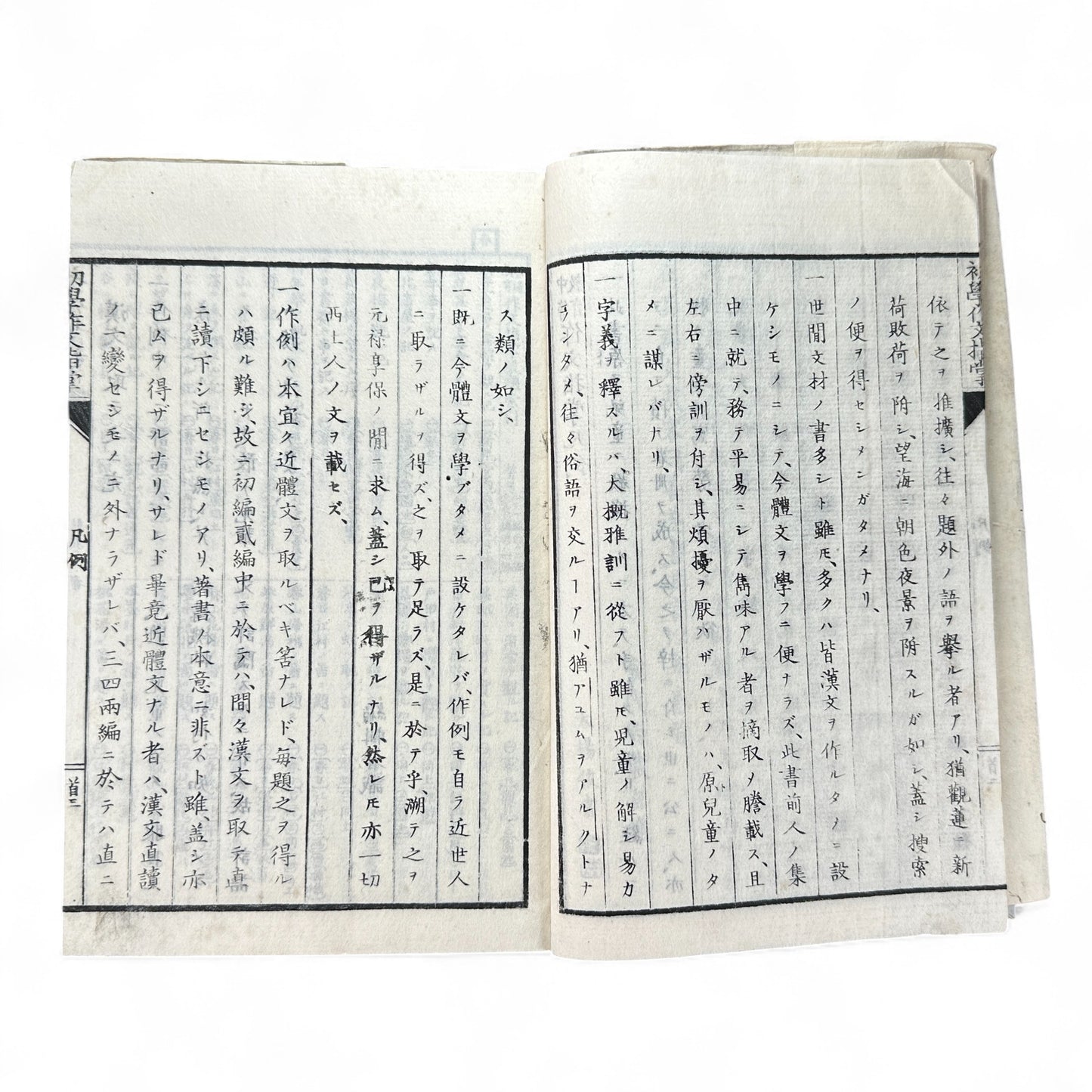 普通教育作文指導 – Meiji Japanese Educational Textbook – Composition & Writing Instruction-B61