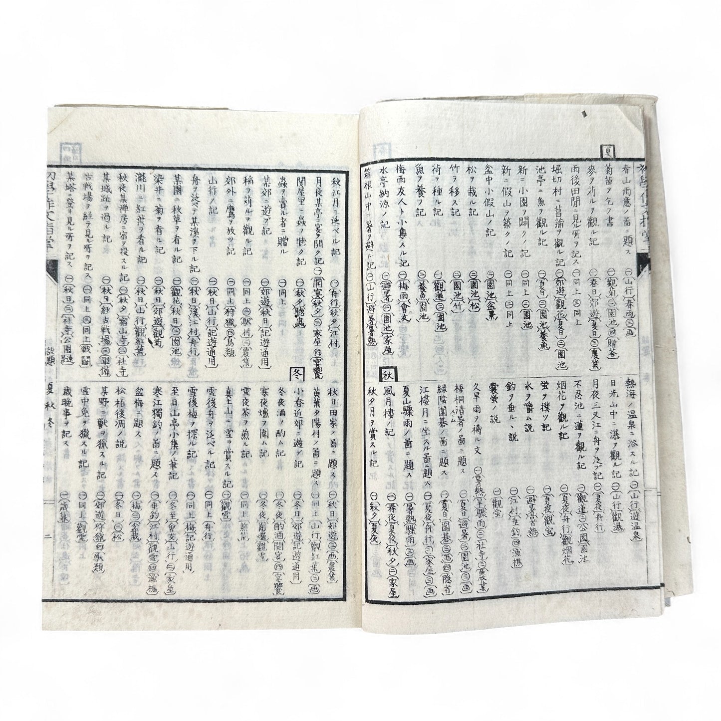 普通教育作文指導 – Meiji Japanese Educational Textbook – Composition & Writing Instruction-B61