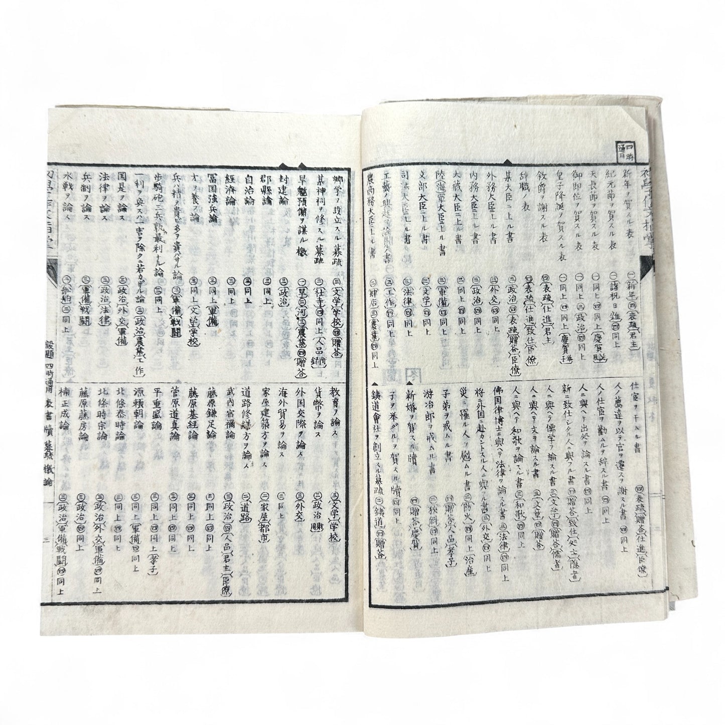 普通教育作文指導 – Meiji Japanese Educational Textbook – Composition & Writing Instruction-B61