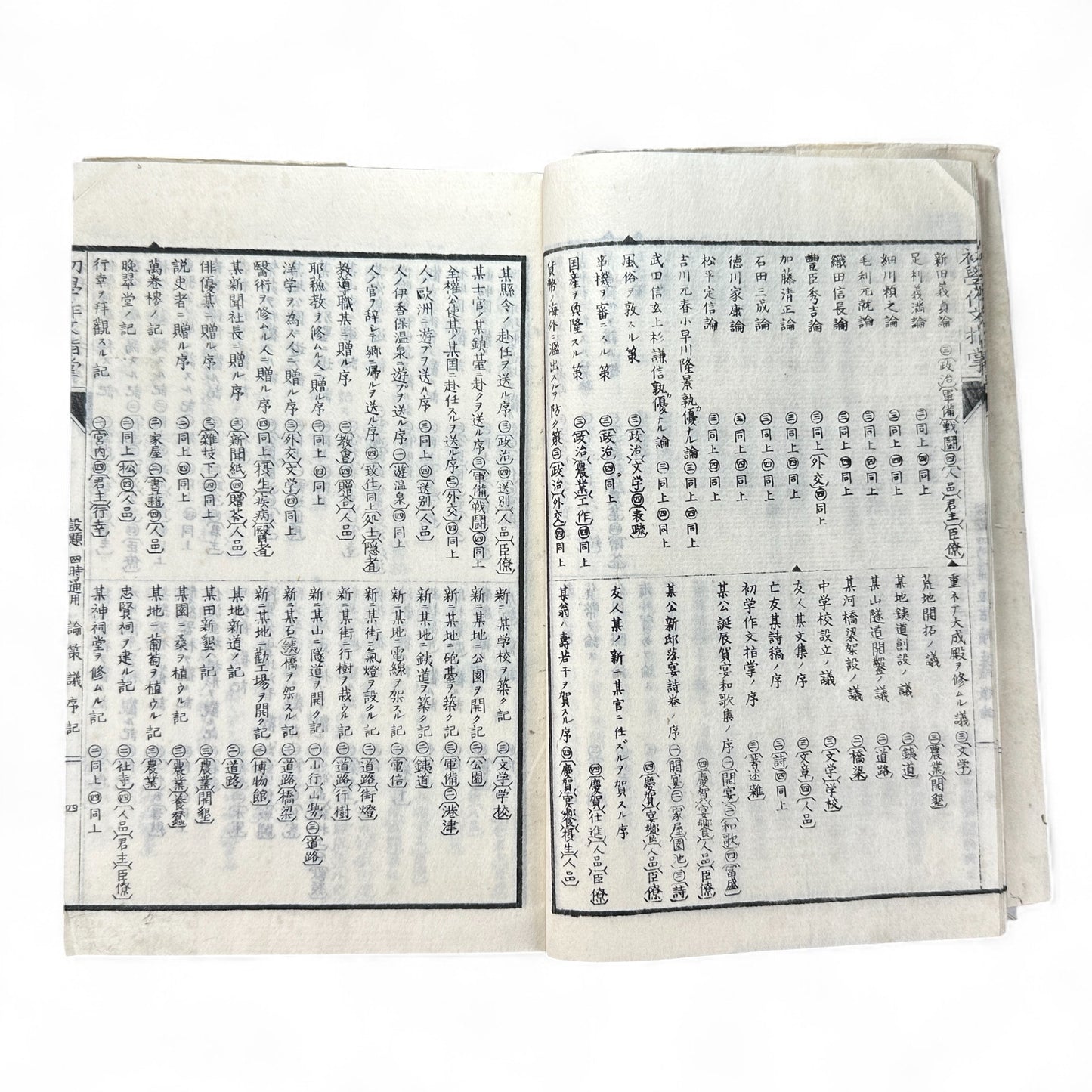 普通教育作文指導 – Meiji Japanese Educational Textbook – Composition & Writing Instruction-B61