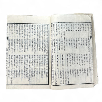 普通教育作文指導 – Meiji Japanese Educational Textbook – Composition & Writing Instruction-B61