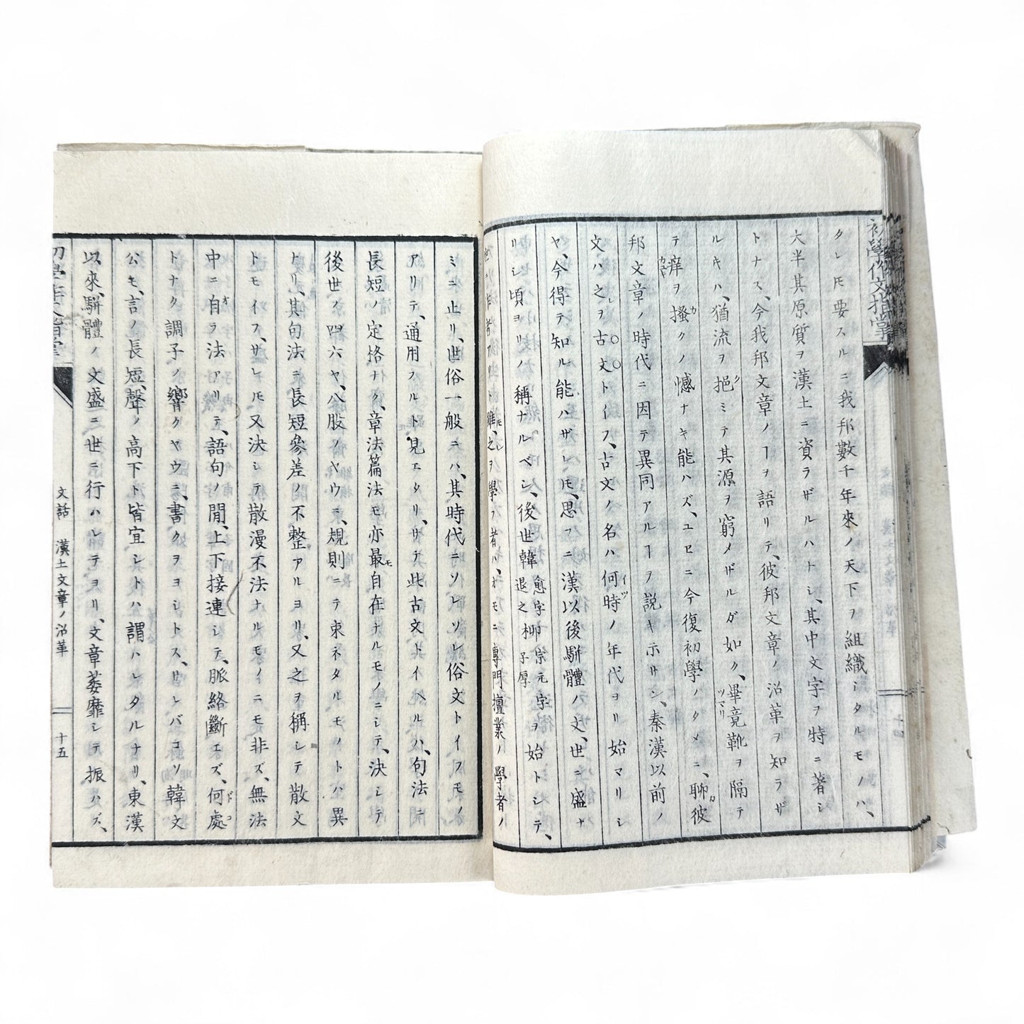 普通教育作文指導 – Meiji Japanese Educational Textbook – Composition & Writing Instruction-B61