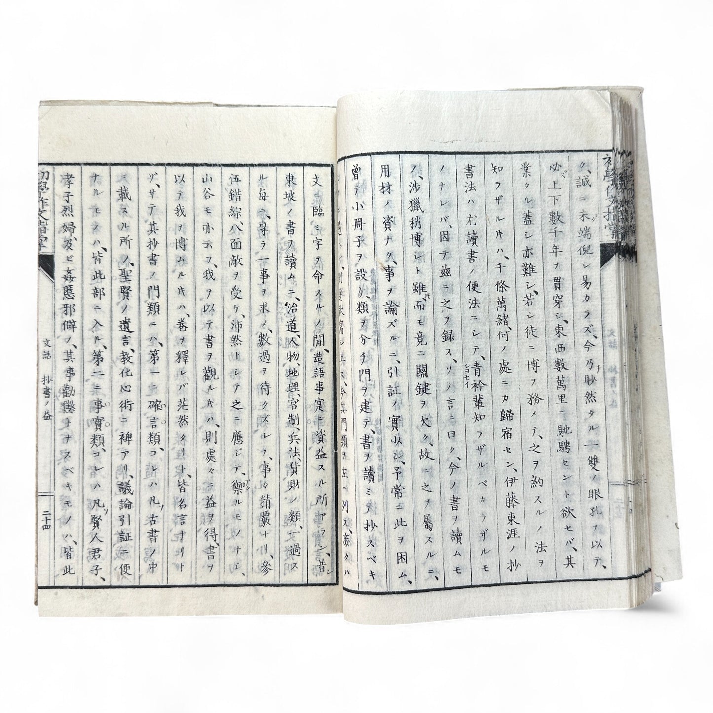 普通教育作文指導 – Meiji Japanese Educational Textbook – Composition & Writing Instruction-B61