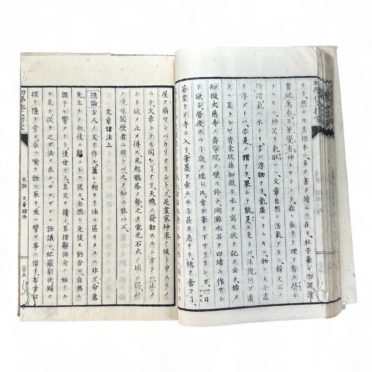 普通教育作文指導 – Meiji Japanese Educational Textbook – Composition & Writing Instruction-B61