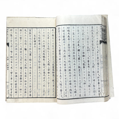 普通教育作文指導 – Meiji Japanese Educational Textbook – Composition & Writing Instruction-B61