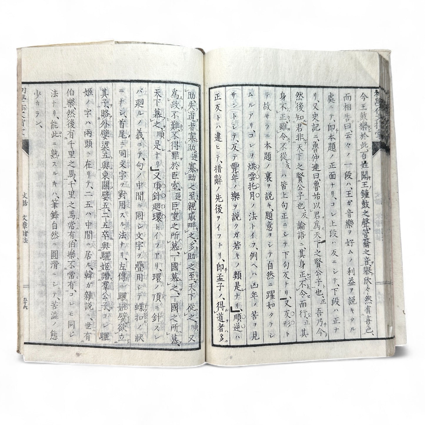 普通教育作文指導 – Meiji Japanese Educational Textbook – Composition & Writing Instruction-B61