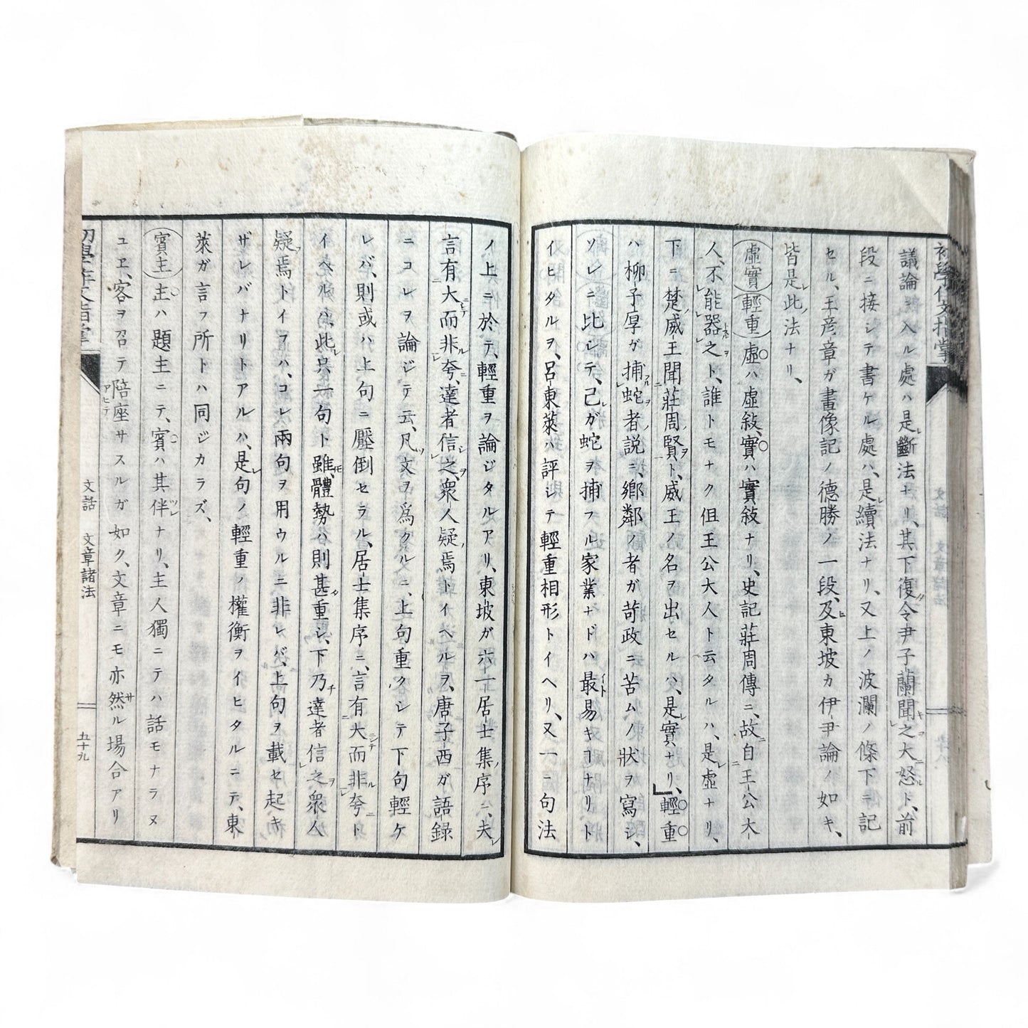 普通教育作文指導 – Meiji Japanese Educational Textbook – Composition & Writing Instruction-B61